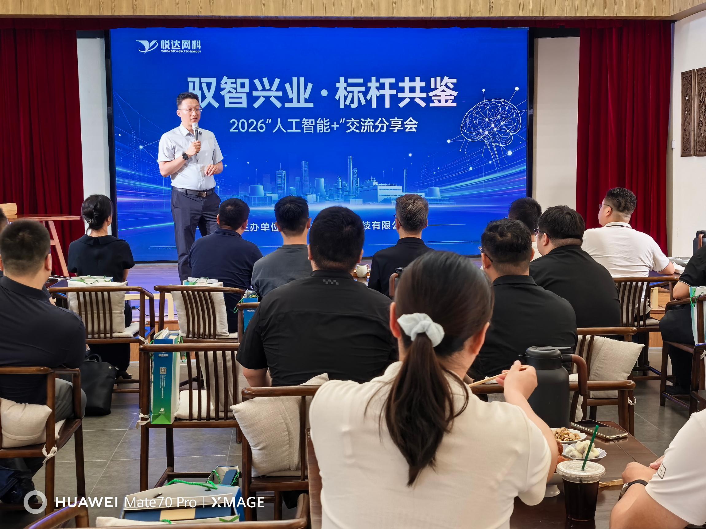 7.人工交流分享会.jpg
